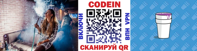 Кодеин Purple Drank  Печоры 