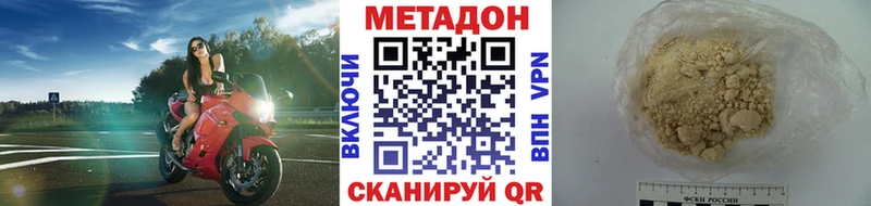 Метадон methadone  купить наркоту  Печоры 